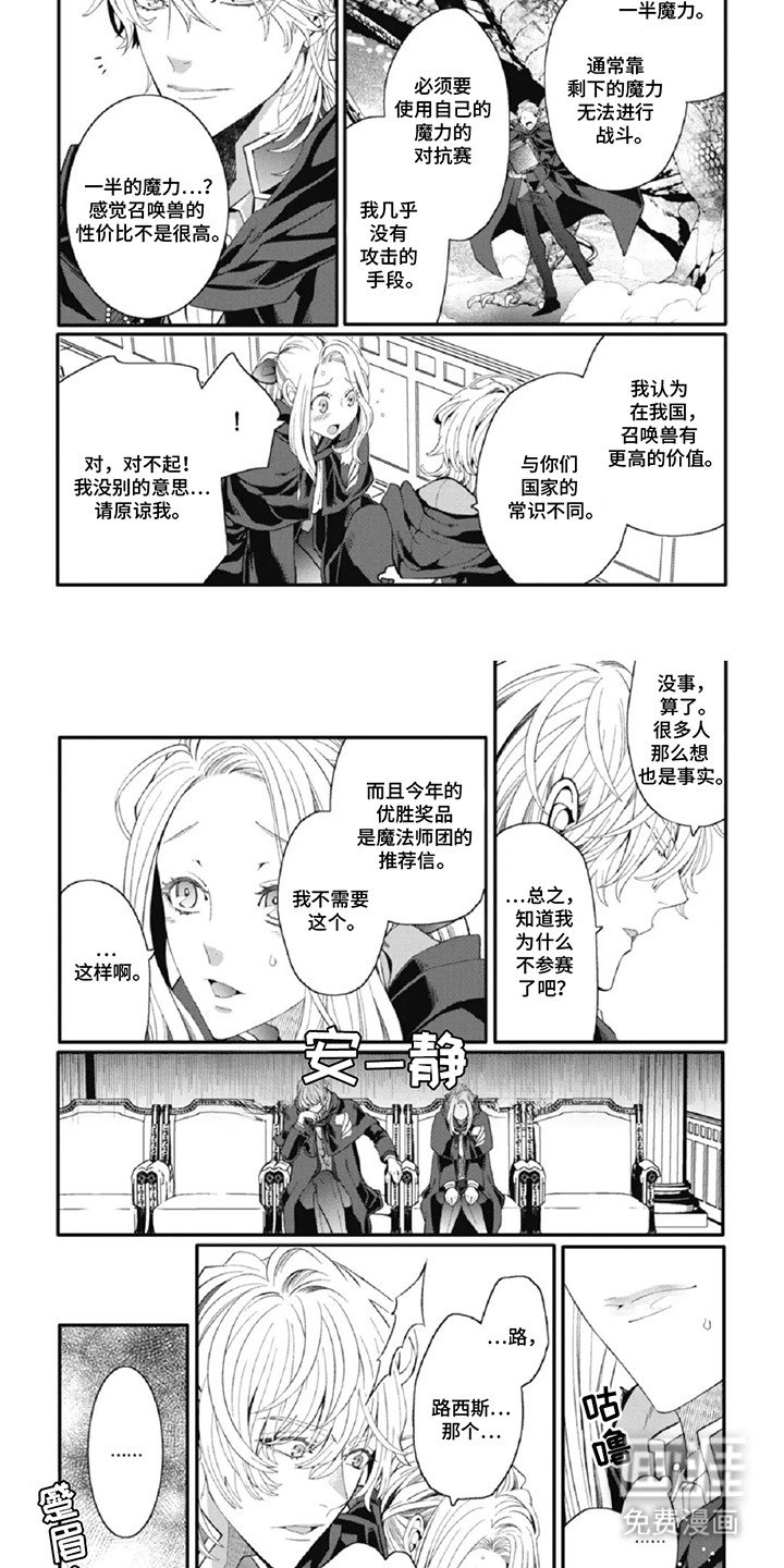 第11章：和好