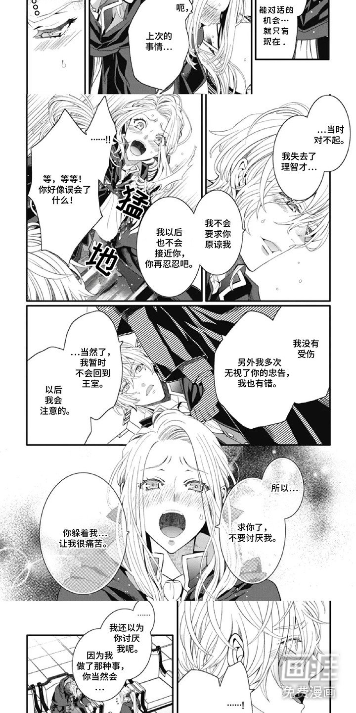 第11章：和好