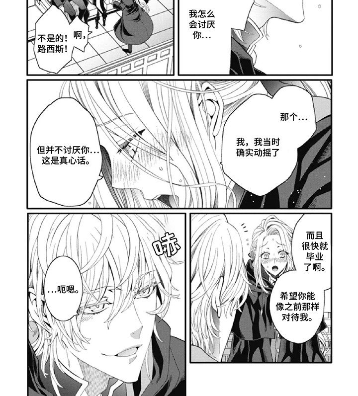 第11章：和好