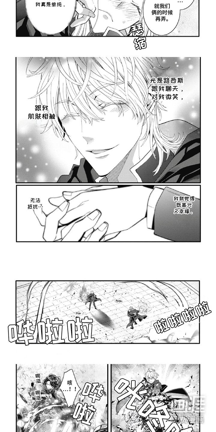 第11章：和好