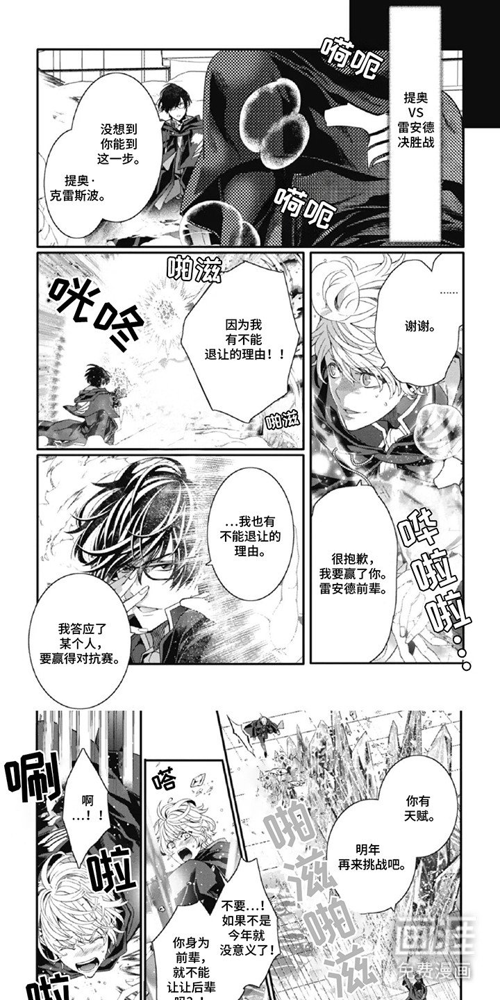 第13章：意外