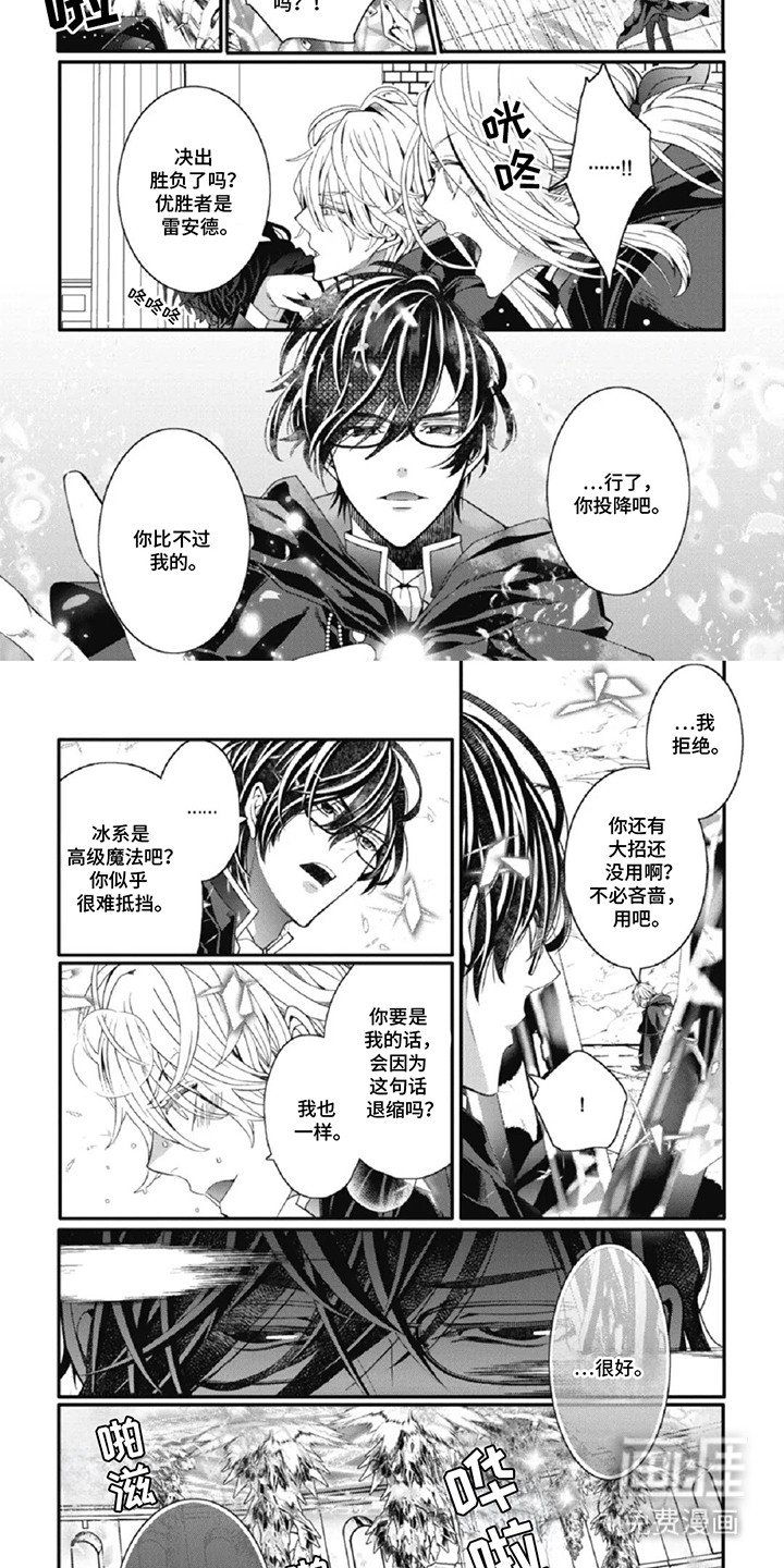 第13章：意外