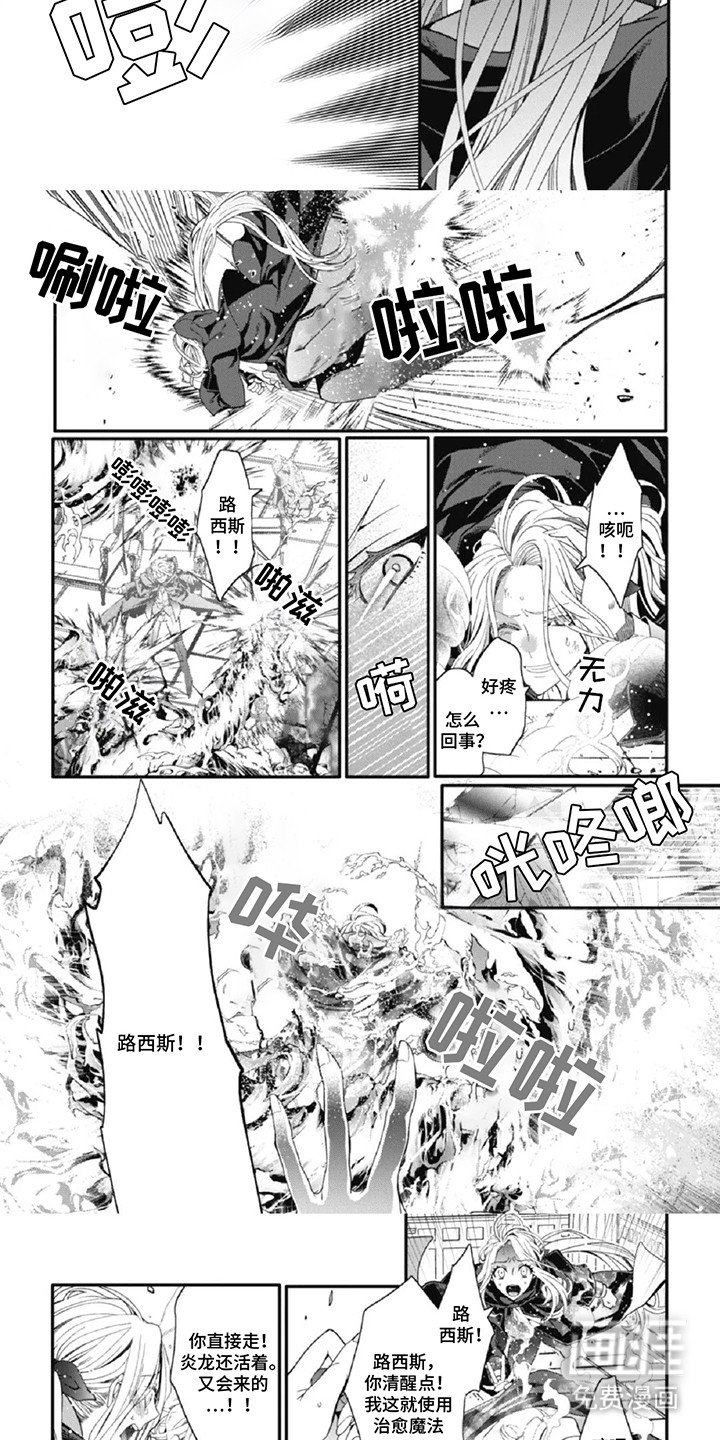 第13章：意外