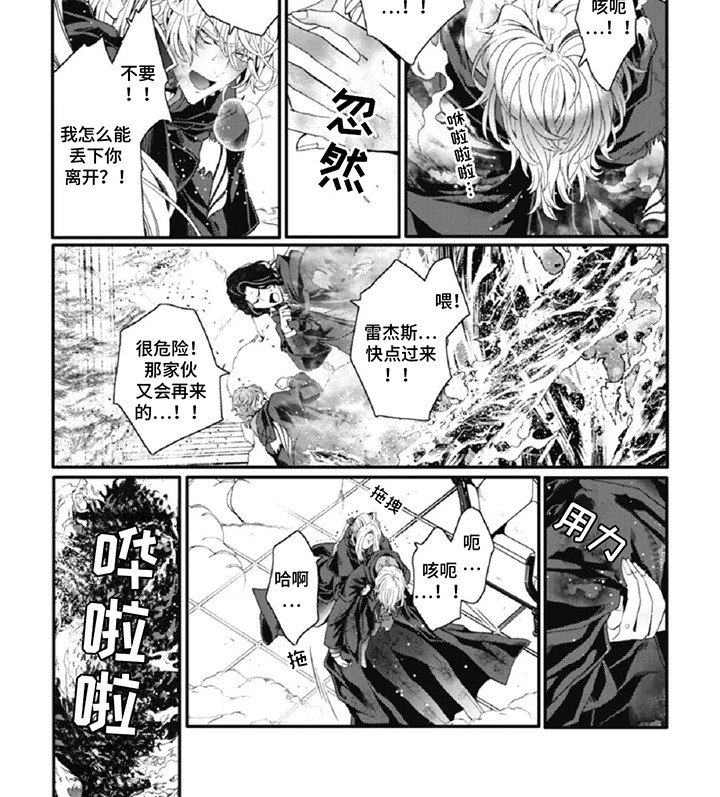 第13章：意外