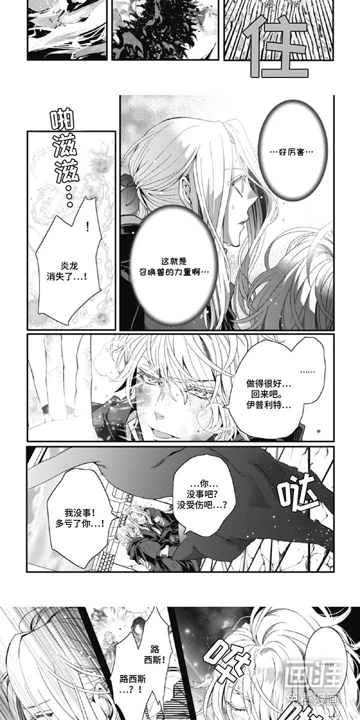 第14章：最后的办法