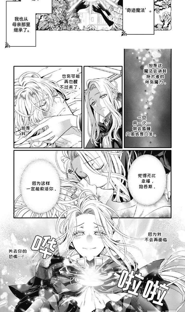 第14章：最后的办法