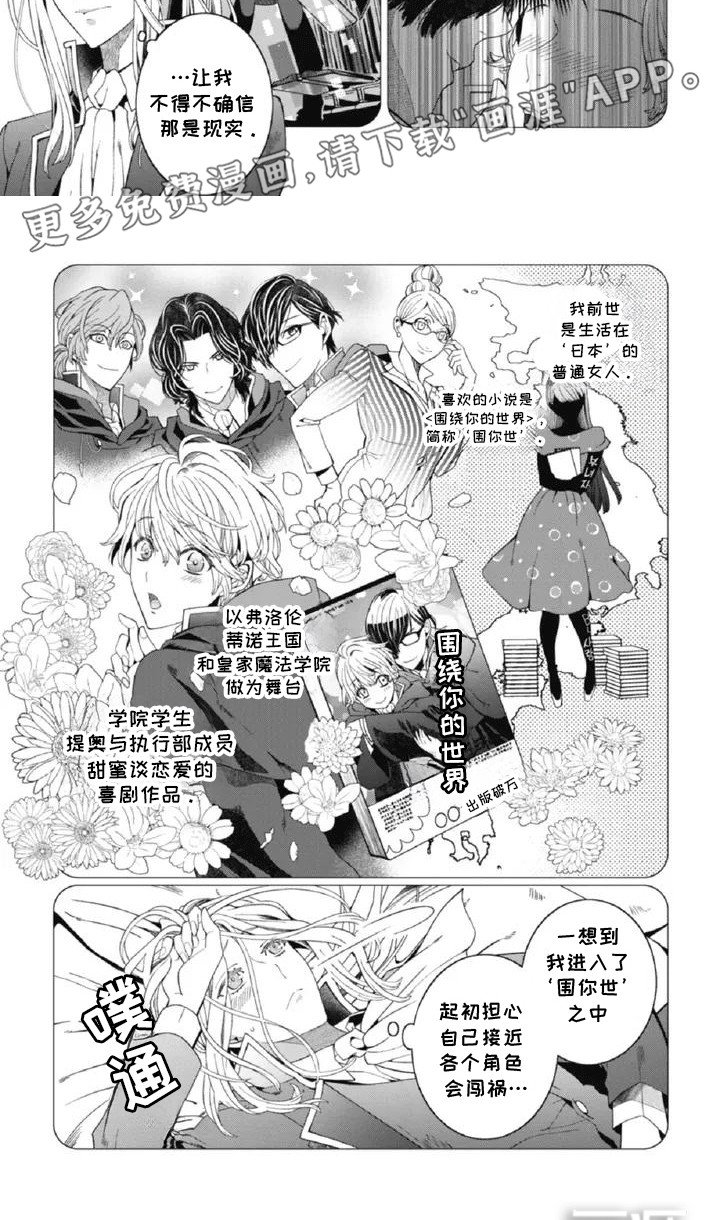 第2章：女扮男装