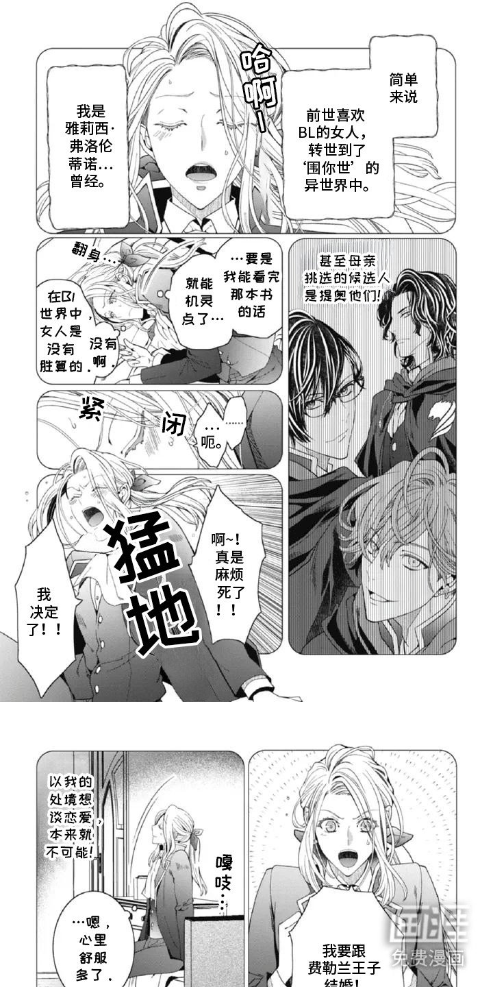 第2章：女扮男装