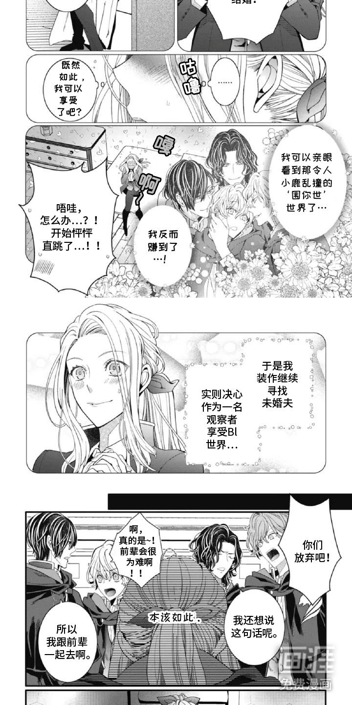 第2章：女扮男装