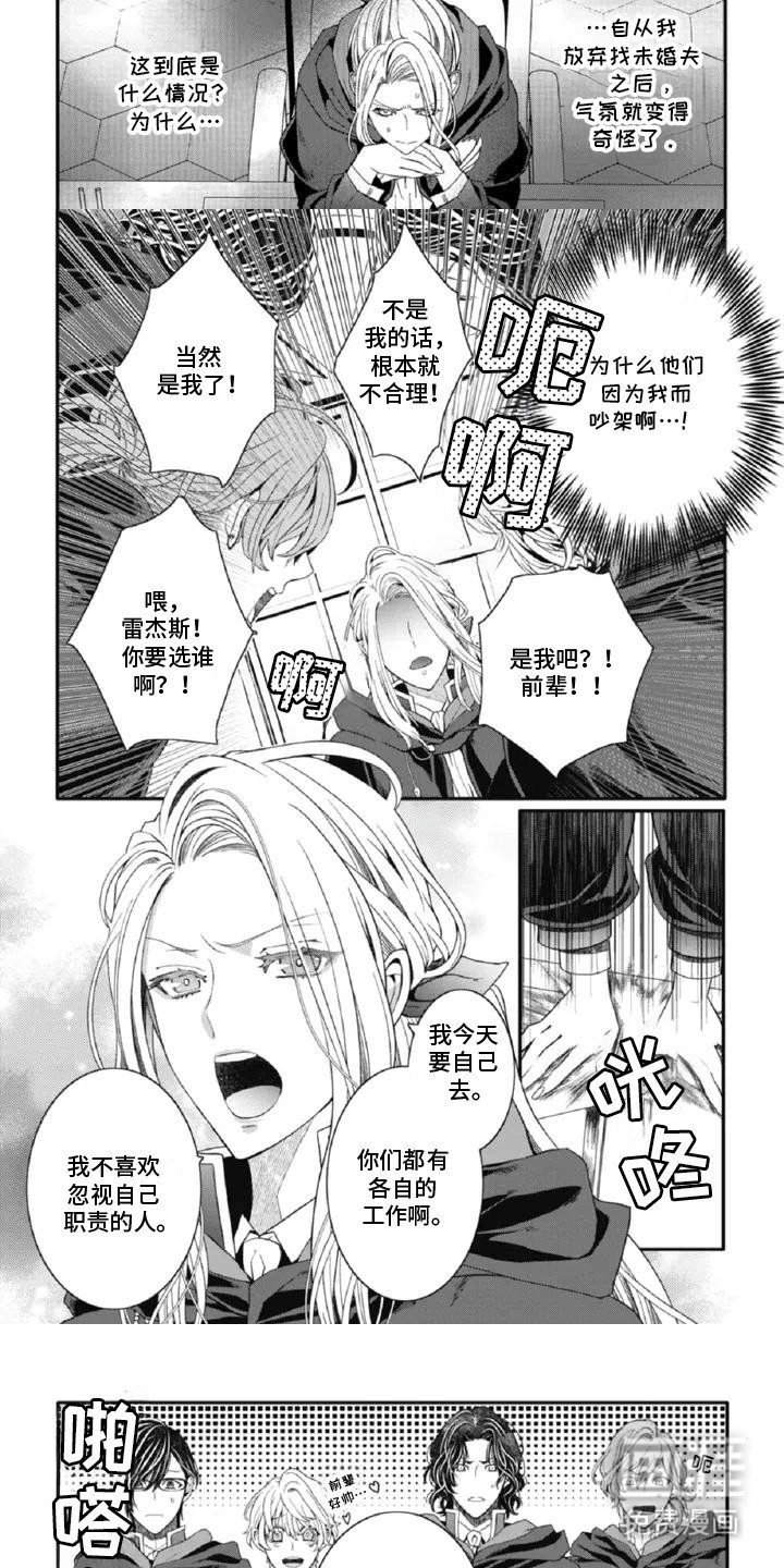 第2章：女扮男装