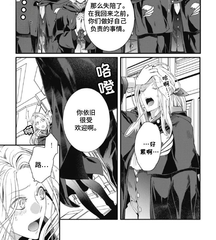 第2章：女扮男装