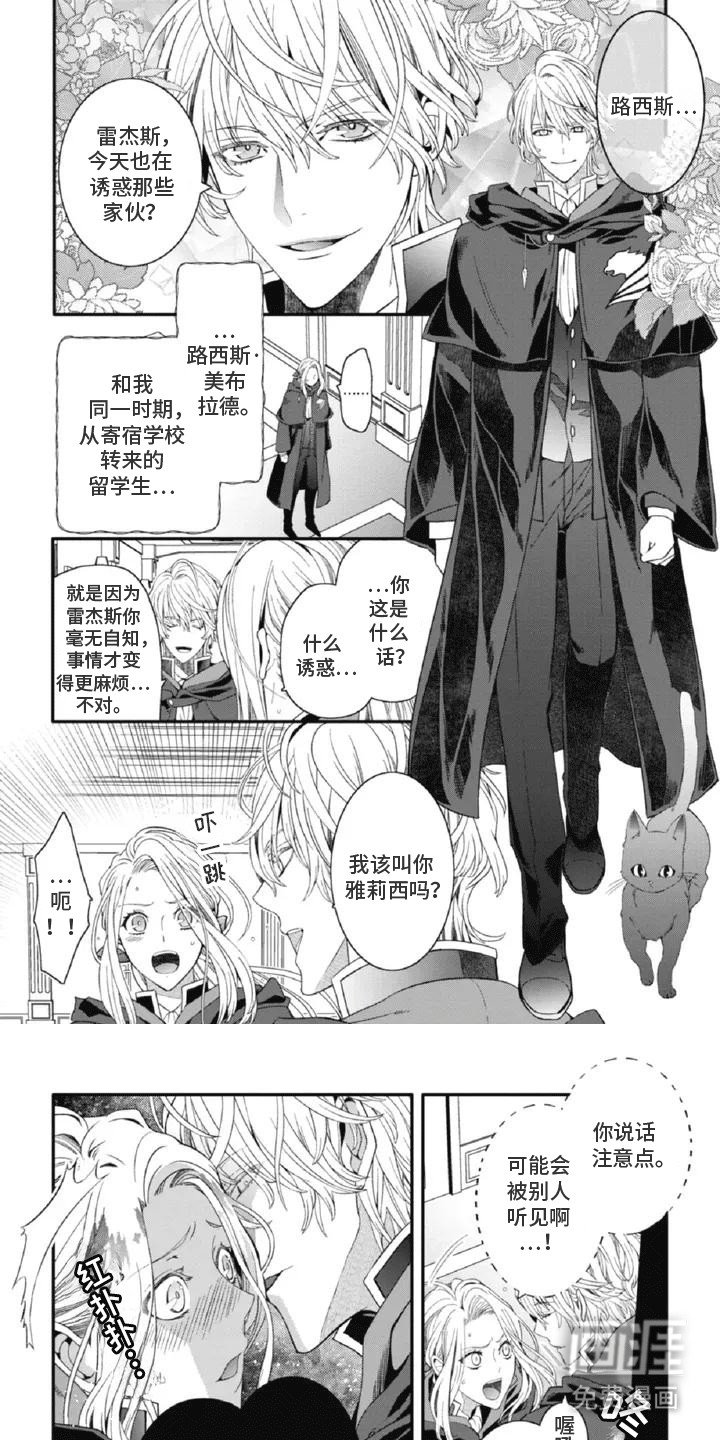 第3章：威胁