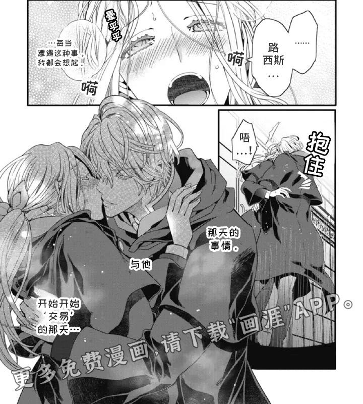第3章：威胁