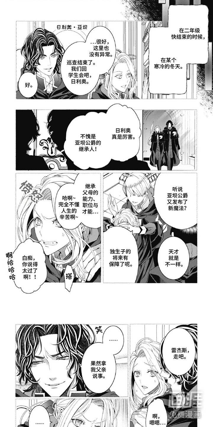 第3章：威胁
