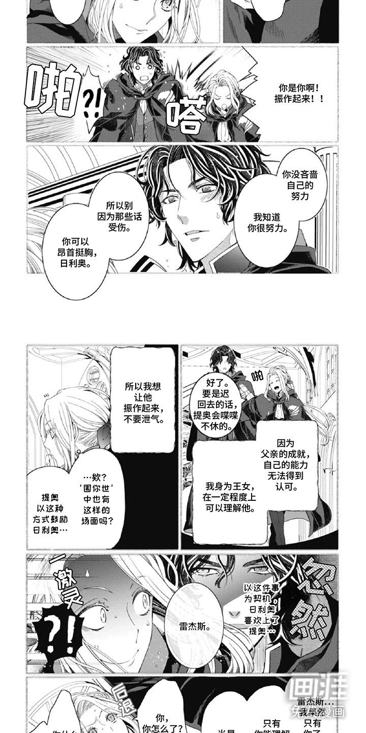 第3章：威胁