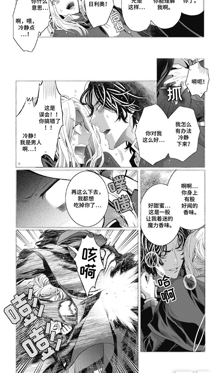 第3章：威胁