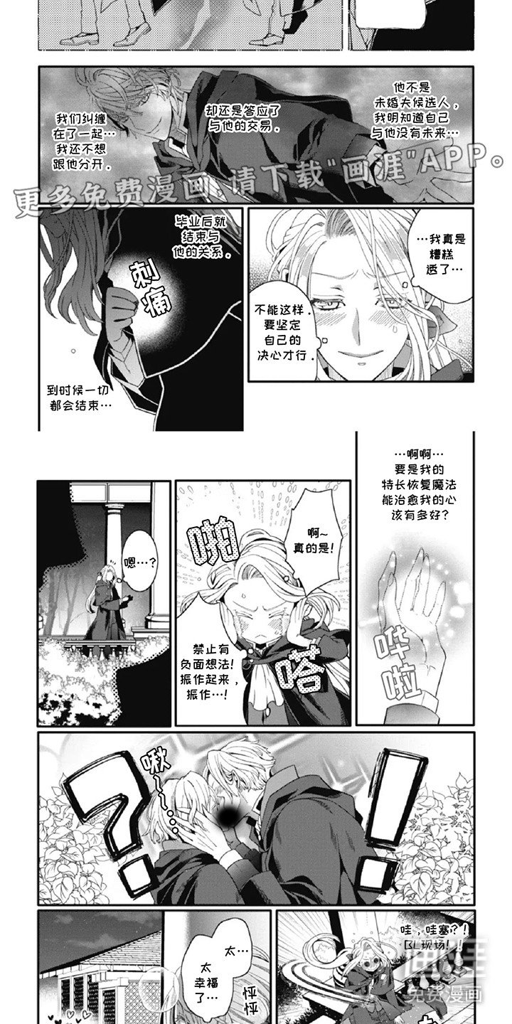 第5章：冲突