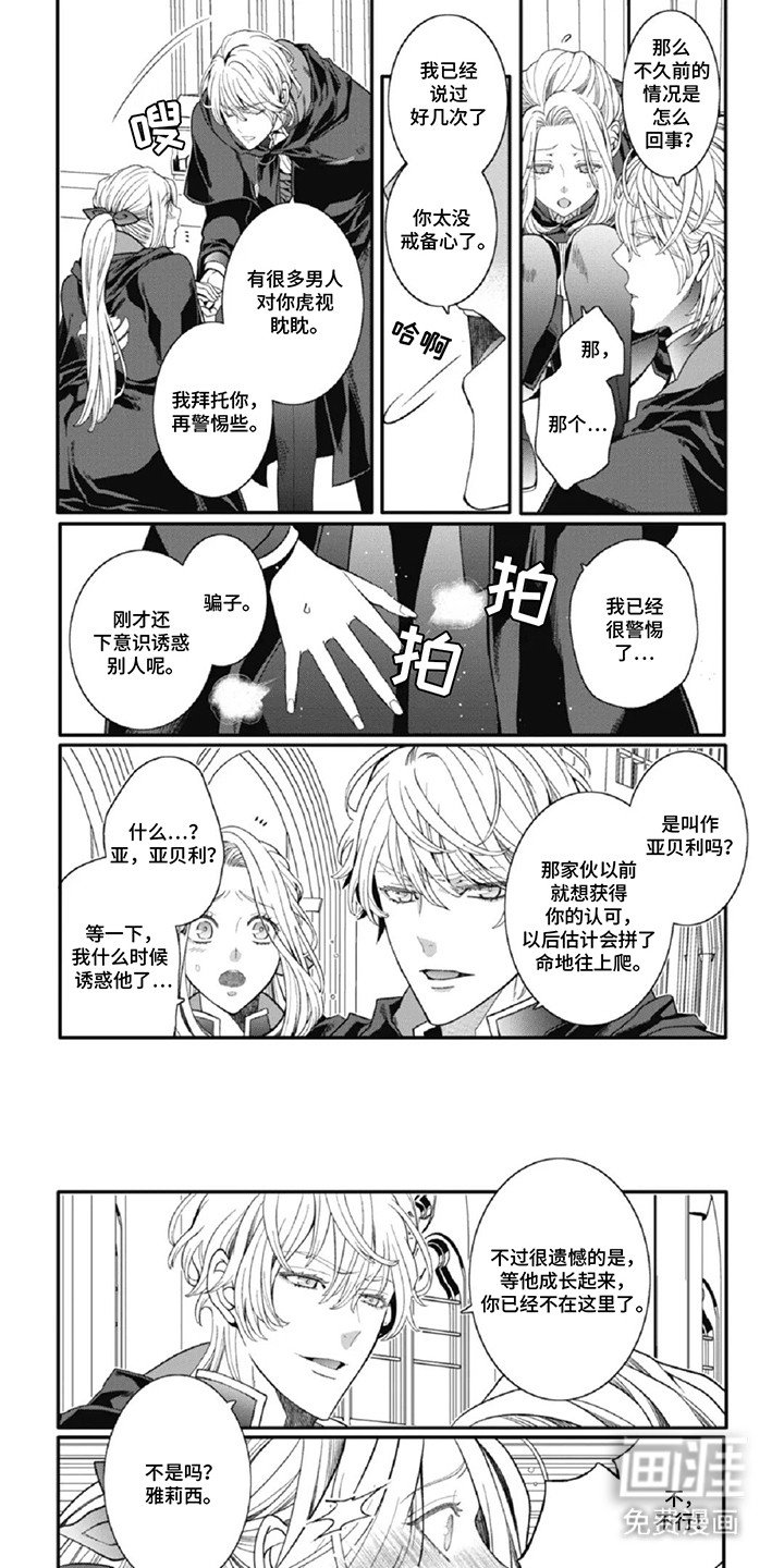 第7章：心动