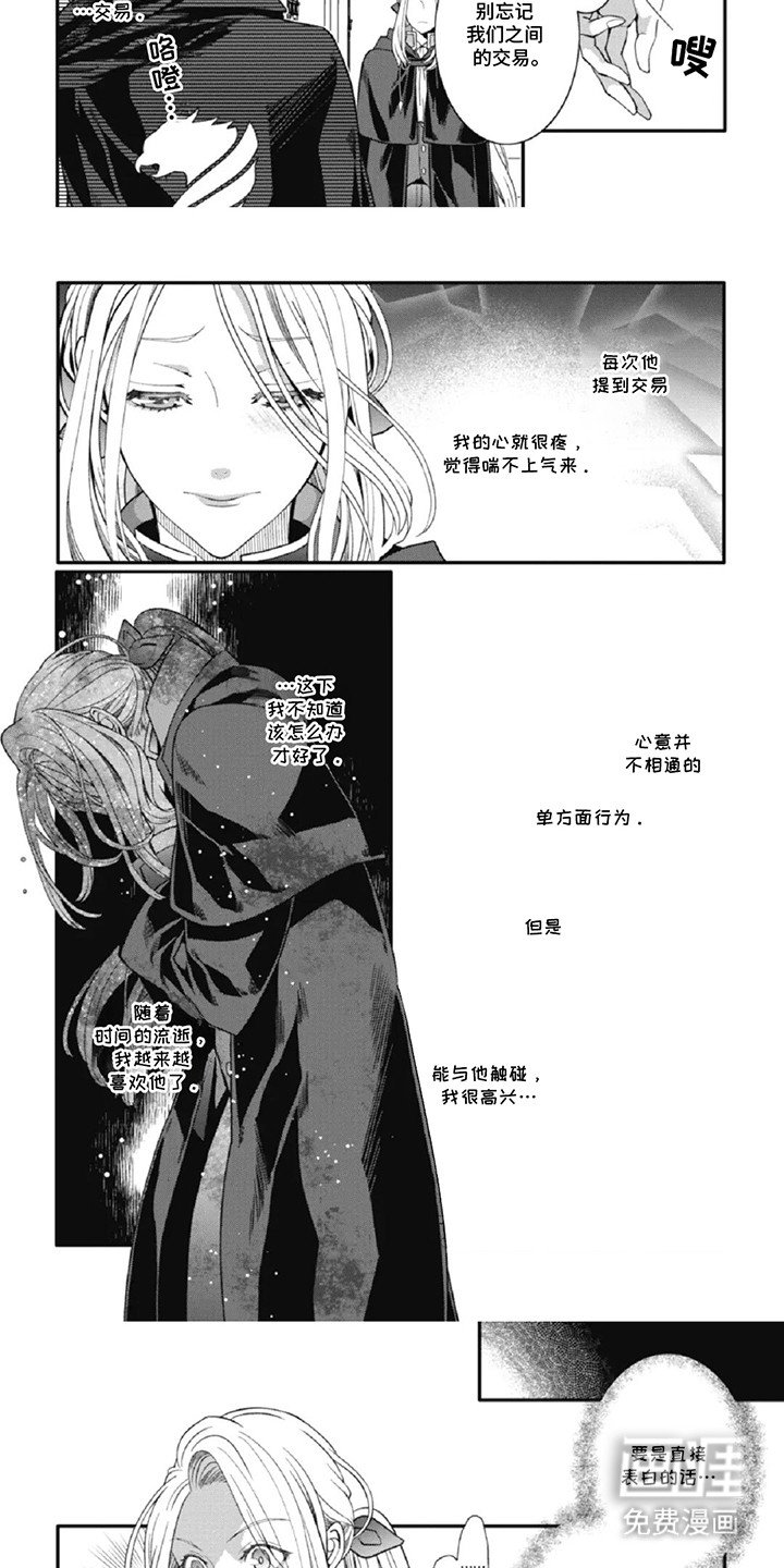 第7章：心动