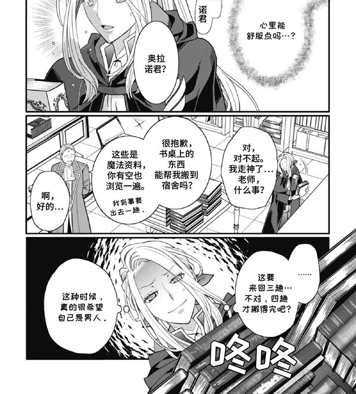第7章：心动