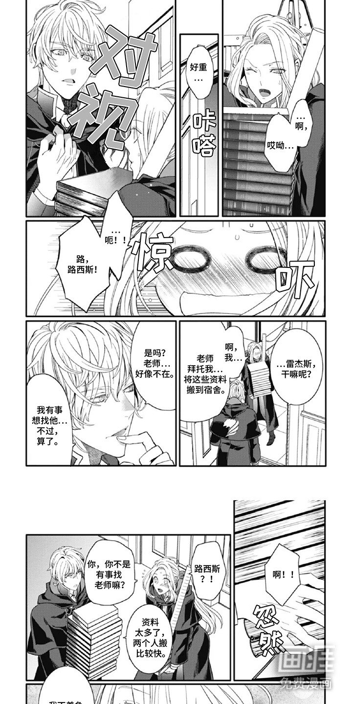 第7章：心动