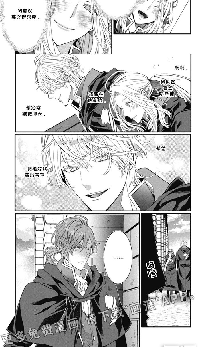 第7章：心动