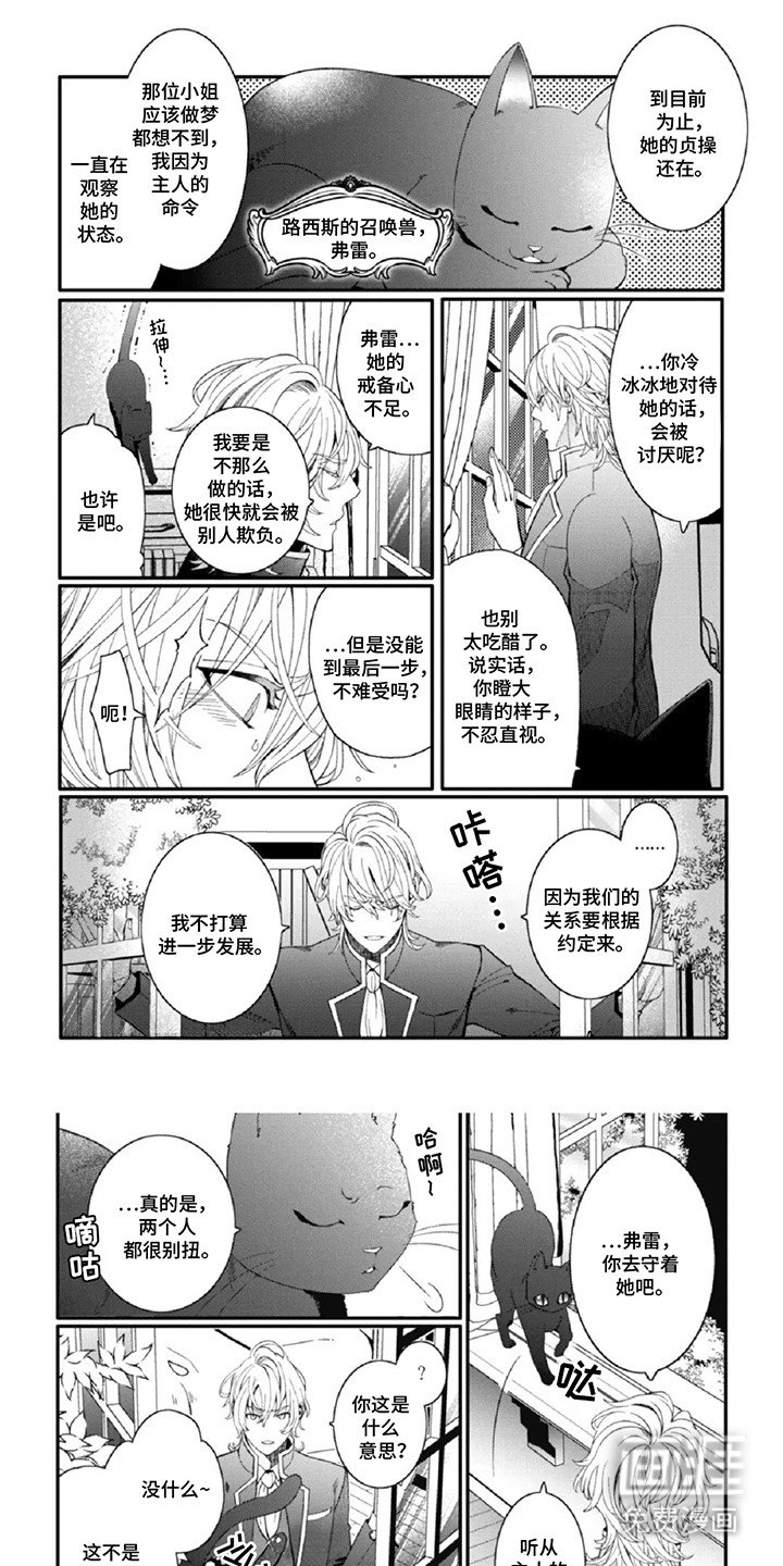 第8章：陷阱