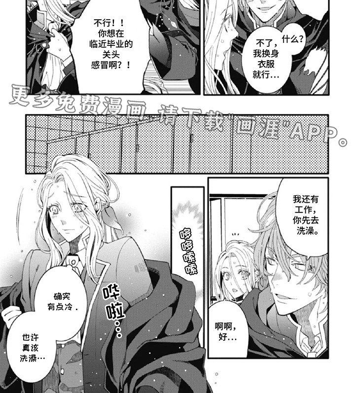 第8章：陷阱