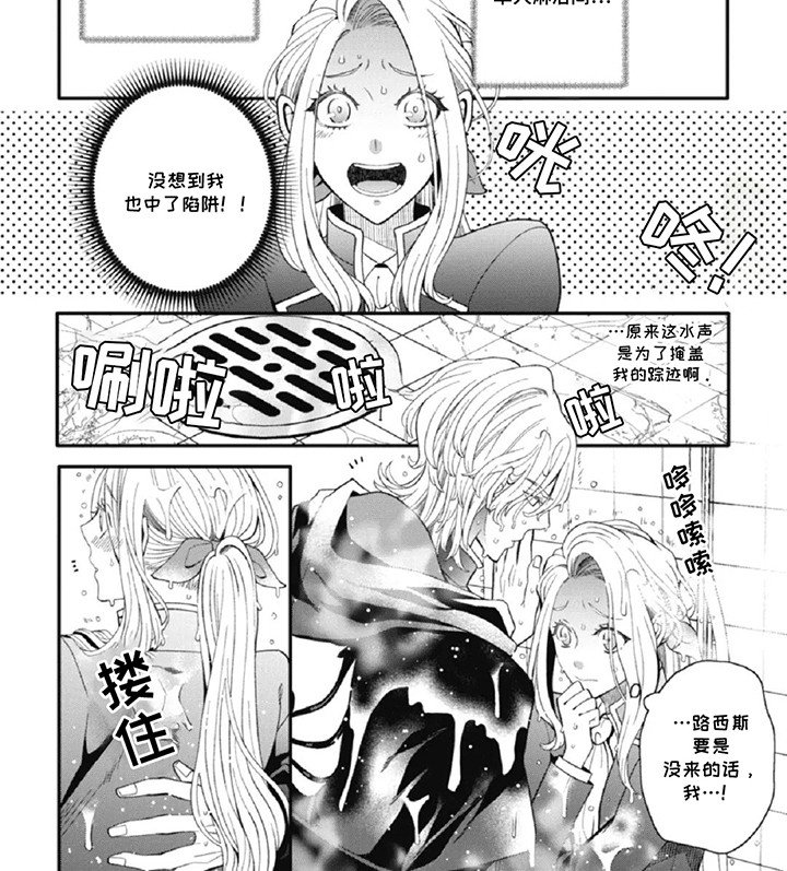 第8章：陷阱