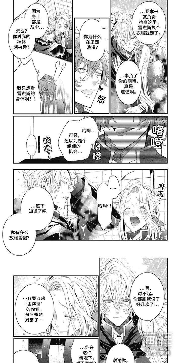 第9章：劝她放弃
