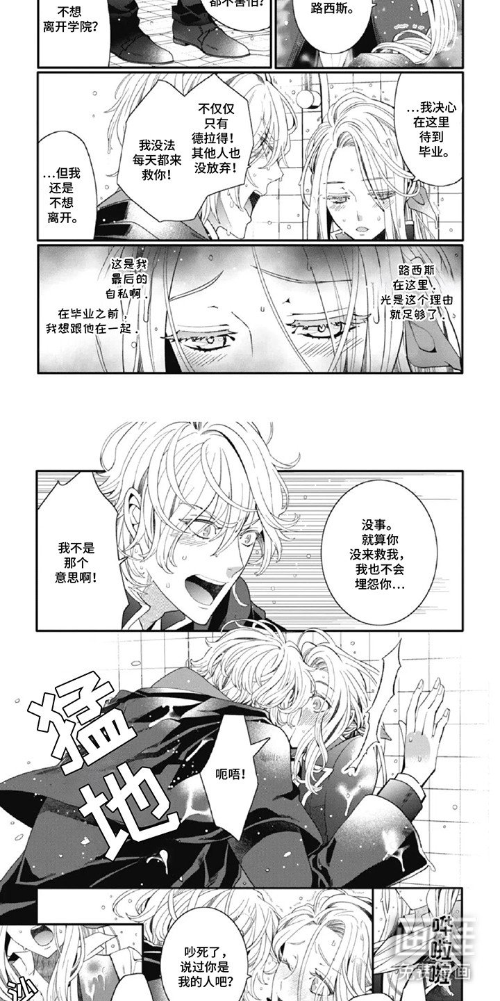 第9章：劝她放弃
