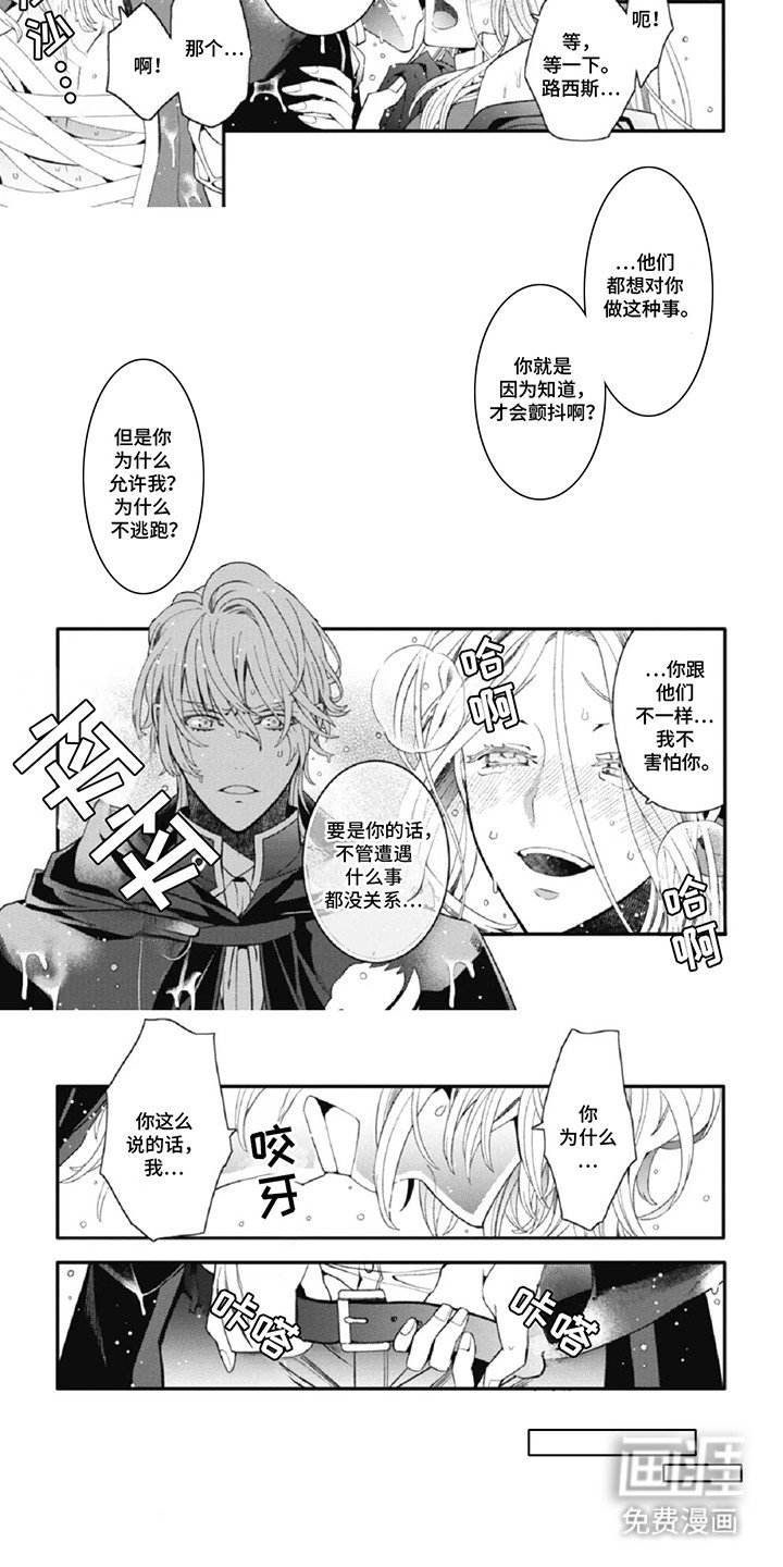 第9章：劝她放弃
