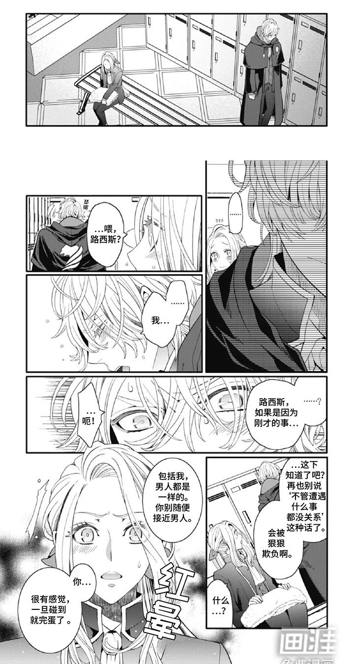 第9章：劝她放弃