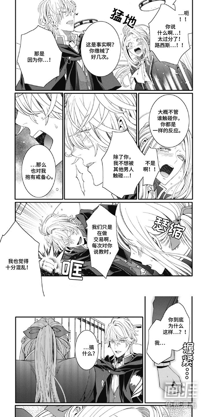 第9章：劝她放弃