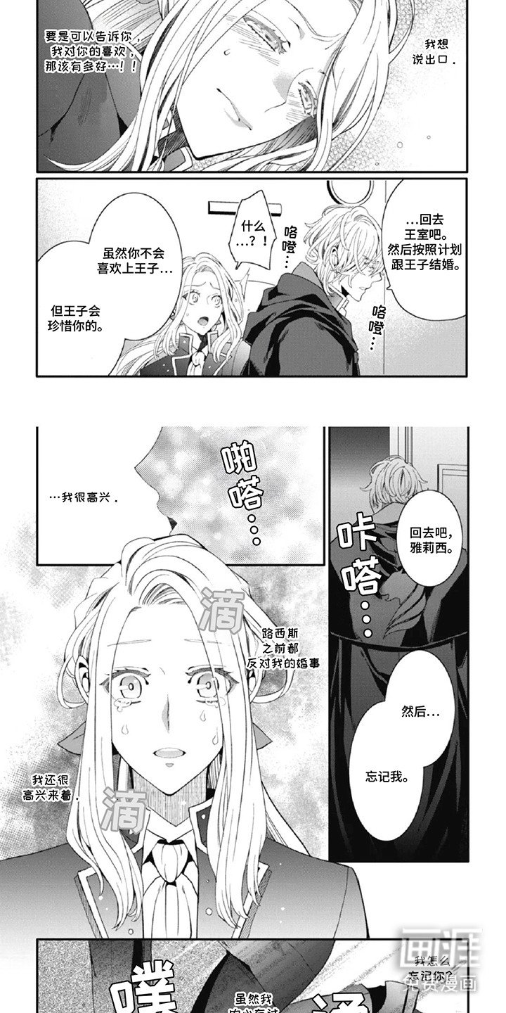 第9章：劝她放弃