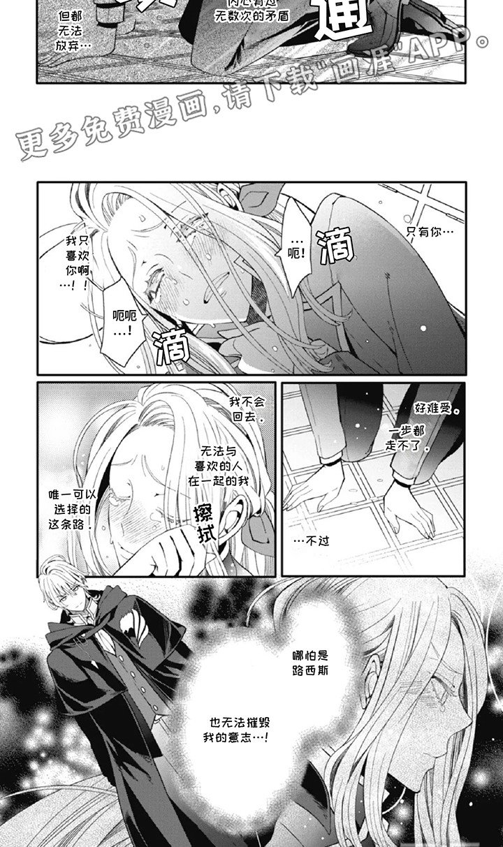 第9章：劝她放弃