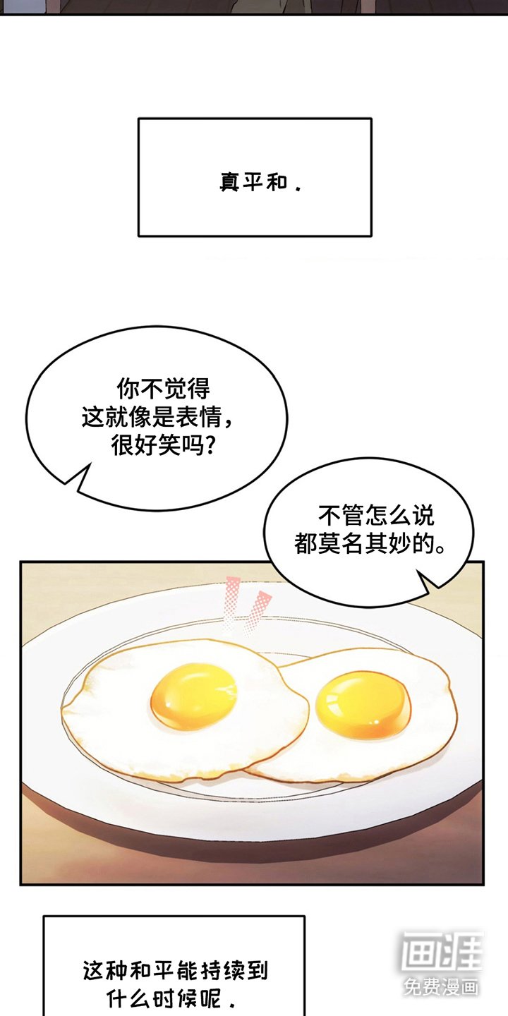 第1章：和平的一天