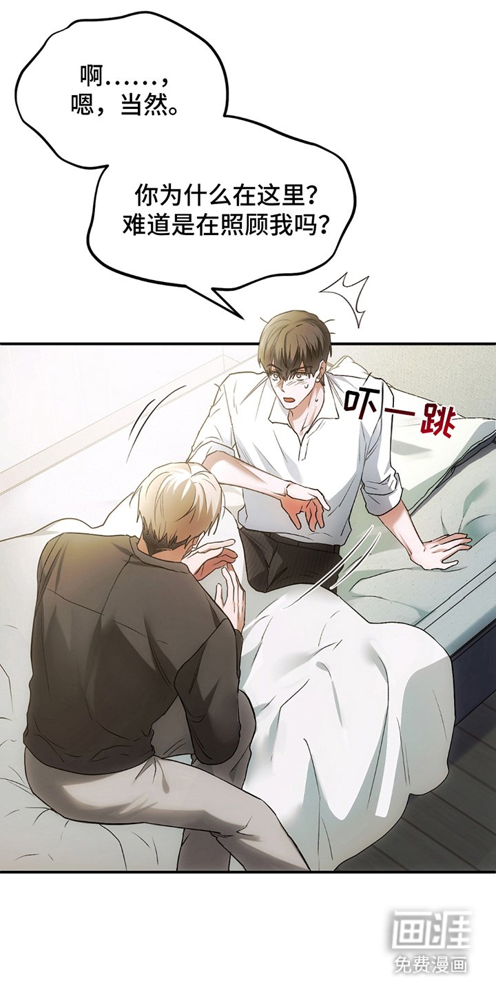 第10章：谢谢你的关心