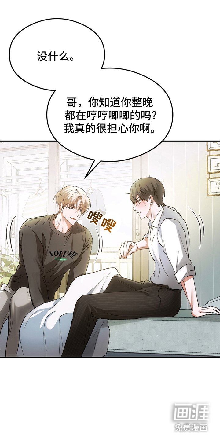 第10章：谢谢你的关心