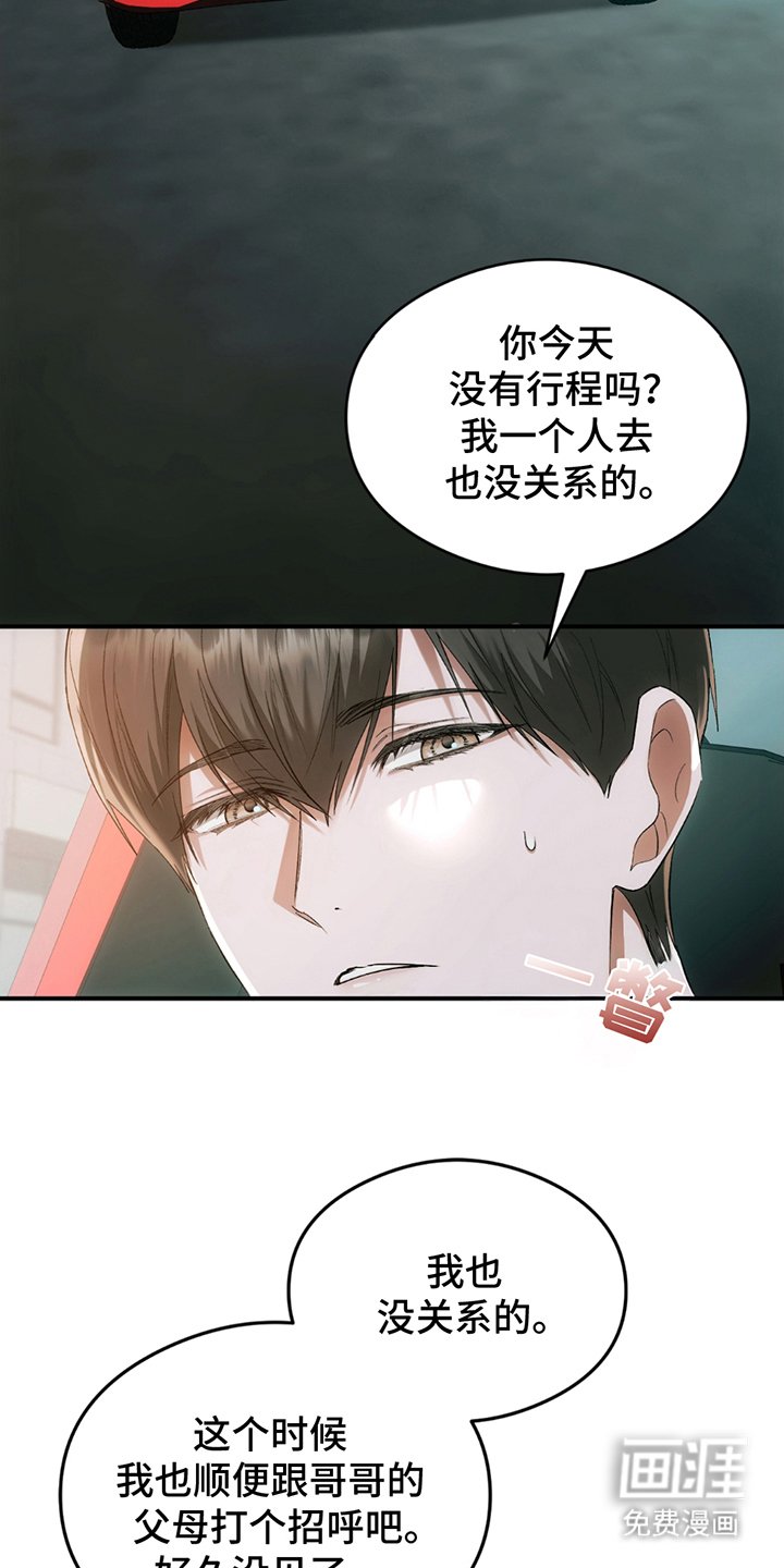 第10章：谢谢你的关心