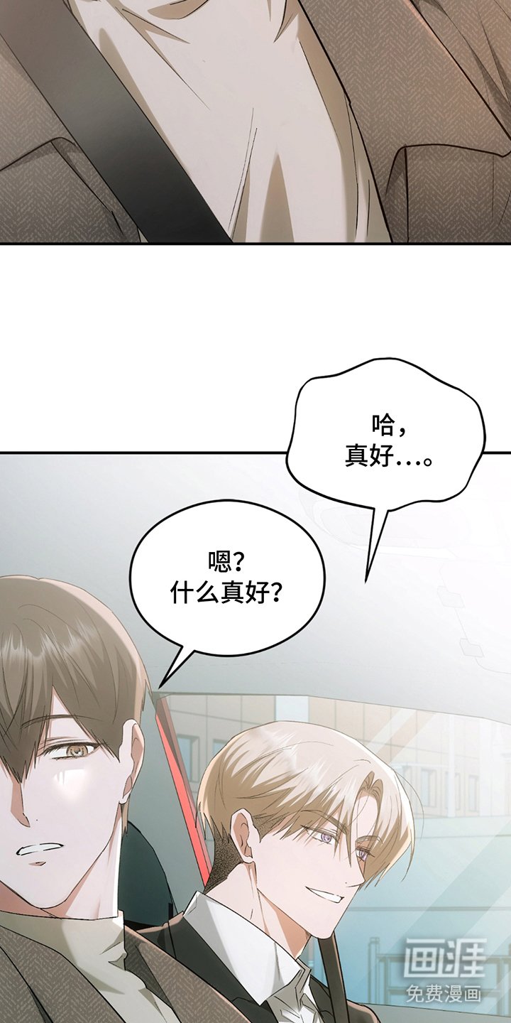 第10章：谢谢你的关心