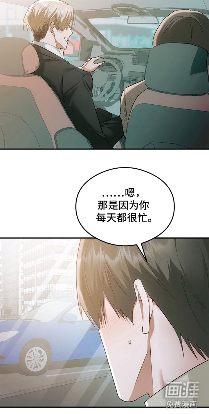 第10章：谢谢你的关心