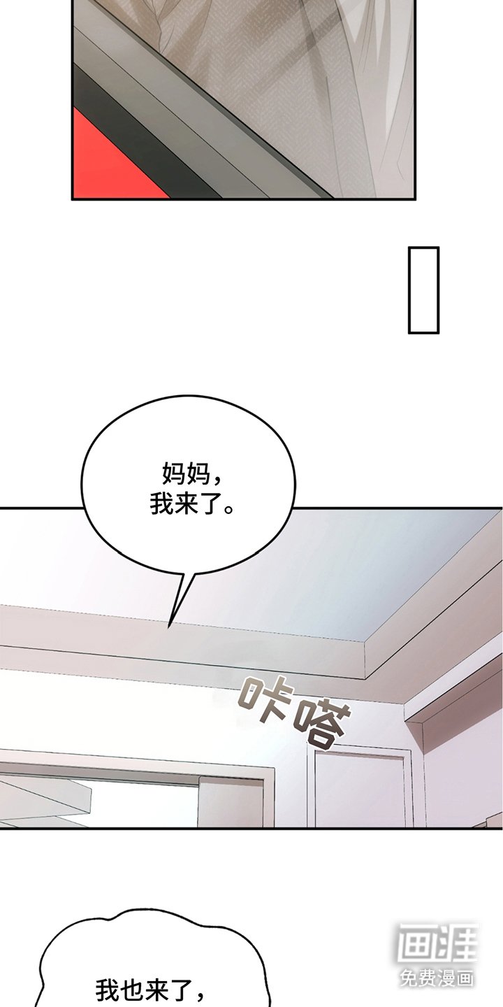 第11章：变温柔