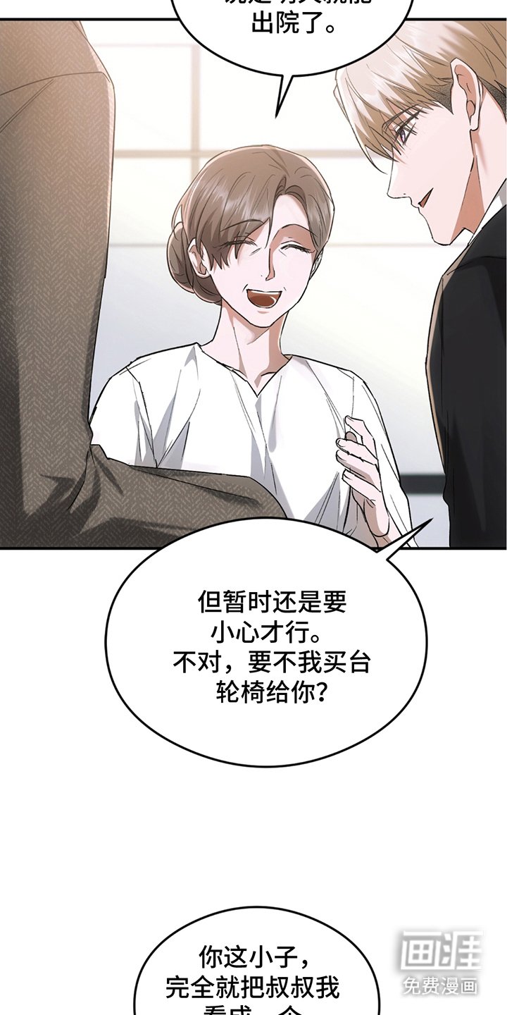 第11章：变温柔