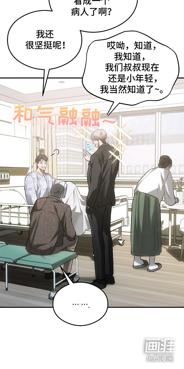 第11章：变温柔