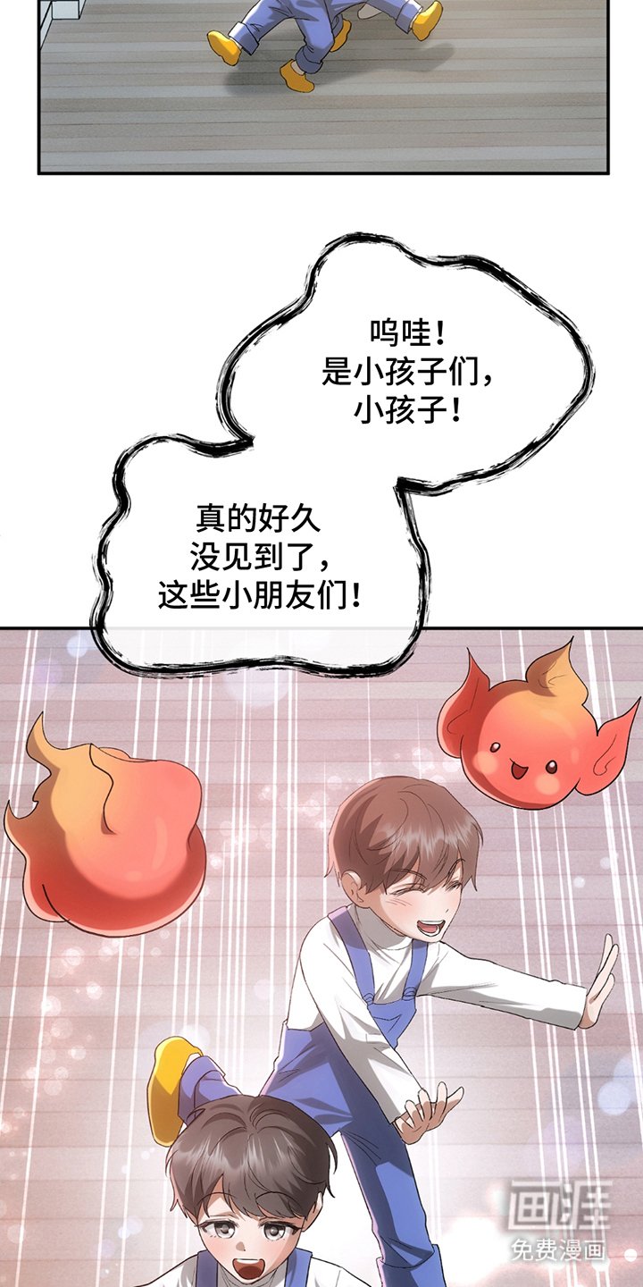 第11章：变温柔