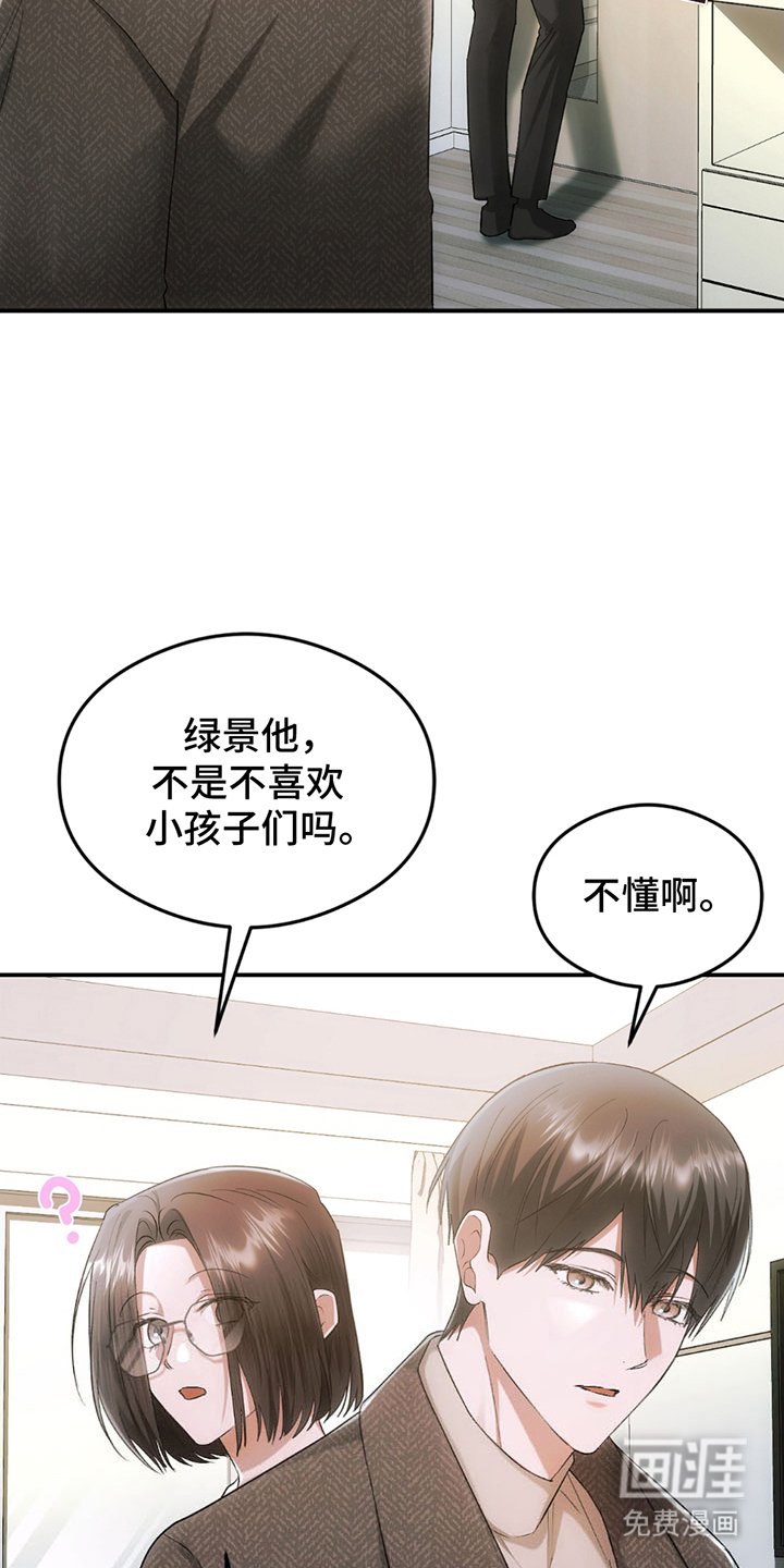 第11章：变温柔