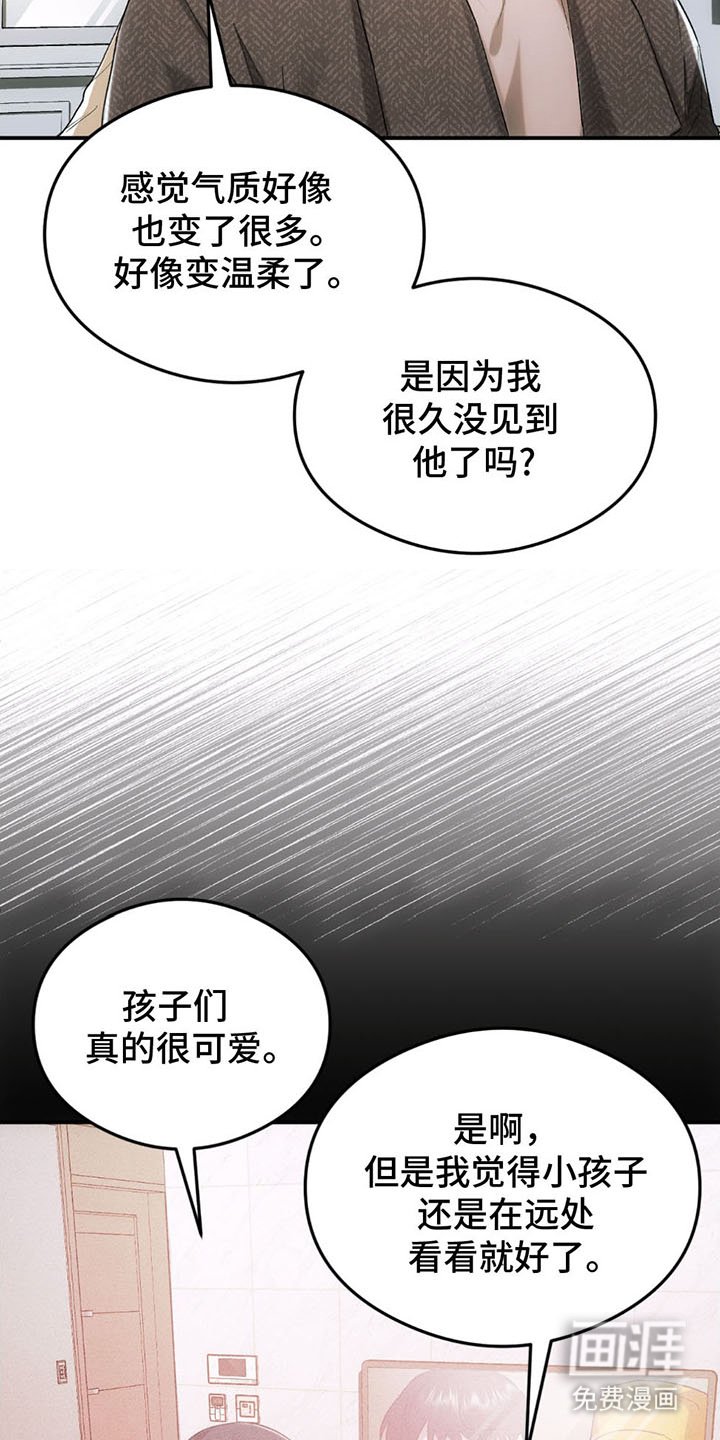 第11章：变温柔