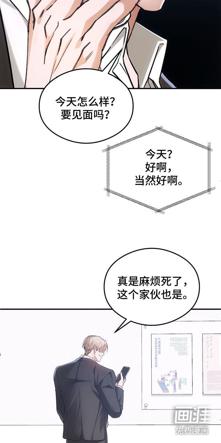 第12章：有个约
