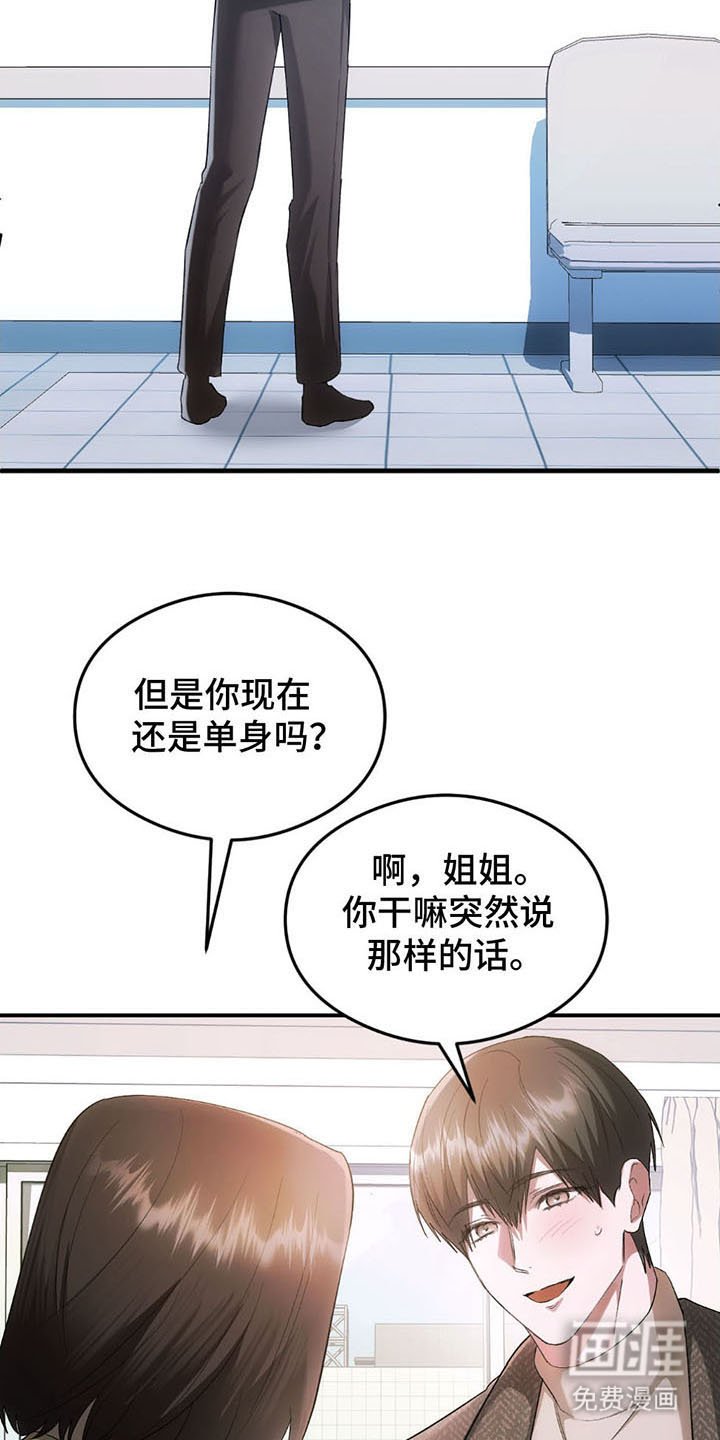 第12章：有个约